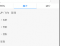 同心学堂线上教学——人形图护理查房