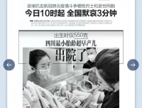 【华西都市报】四川最小胎龄超早产儿出院了