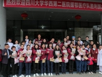 【界面新闻】累计治愈出院72名患者，四川大学华西第二医院援助湖北医疗队凯旋