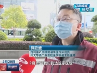 【四川省人民政府】“川军”武汉战报——四川第七第八批医疗队：救治有序 首试中医