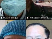 生殖男科中青年医师远程视频交流会