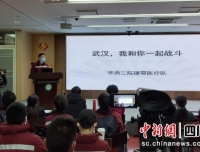 【中新社】华西第二医院举行援鄂医疗队先进事迹报告暨表彰会