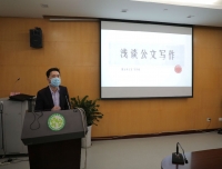“耳目一新的公文写作讲堂”成功举办
