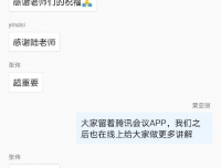 小儿血液肿瘤科成功开展线上患教活动