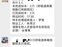 坚决打赢防控“新冠”阻击战：医学检验科党员同志在行动