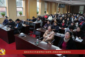 华西第二医院支部风采（二十一）