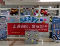 走进医院•快乐童行——超声科团支部开展“HI 患儿”系列活动之儿童超声检查科普宣传及义诊活动