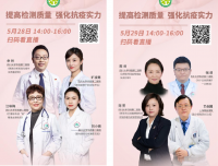 四川省妇幼临床检验质量控制中心成功召开了
“提高检验质量，强化抗疫实力”线上培训会