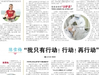 【大众健康报】512“心中最美护士”李明轩“护理老人就像哄小孩一样”