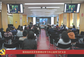 华西第二医院支部风采（二十三）
