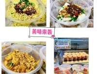 清馨夏日——华西院区营养膳食中心解暑新品上线