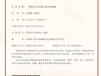 我院精子库团队获一项国家级发明型专利