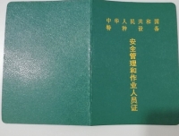 我院又有21人成功领取压力容器操作证