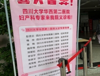 风雨兼程，赴中江义诊之约——妇科第一党支部义诊活动