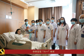 华西第二医院支部风采（二十五）