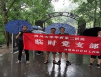我院驻凤凰山村临时党支部开展“铭记历史，不忘初心”主题党日活动