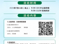 药学部党支部和小儿呼吸免疫党支部联合举办“世界过敏日”义诊活动
