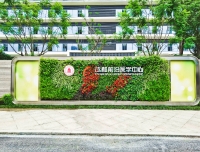 医院前沿医学中心（新川园）项目完成验收