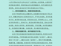 发出清廉家风倡议书 营造廉洁齐家良好氛围