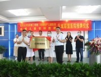 四川大学华西第二医院-成都儿童专科医院医联体授牌仪式顺利举行

