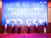 【四川人社】四川省专家服务团助力成渝地区双城经济圈建设走进内江活动取得显著成效
