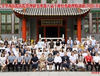 “科学引领，助推成长”——记运营管理部专科经营助理外出培训活动
