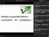 统筹安排、有力行动，妇产科春季线上教学圆满结束