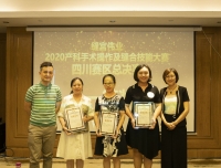 祝贺产科谭曦、何镭医生在“2020年首届全国产科手术操作及缝合技能大赛”（四川赛区）斩获佳绩
