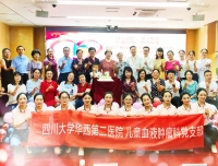 杏林奉献八十载  仁爱济世六十年
——记汪凤兰教授与华西儿科风雨55年主题活动