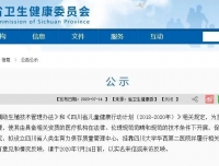 【医学Plus】关注全生命周期起始点！四川省人类生育力保存质量管理中心落户华西二院