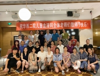 尊师重教,感念师恩
——记儿童肿瘤科教师节活动
