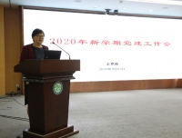 医院召开2020年下半年新学期党建工作会