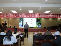 关爱肾病儿童，小儿肾脏科在行动——阿坝州人民医院义诊活动