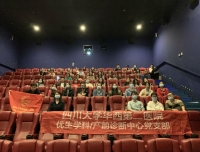女排精神，薪火相传
--优生学科/产前诊断中心党支部《夺冠》观影活动