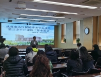我院召开成都市医疗保障事务中心第三方审计迎审工作布置会