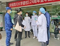 成都市武侯区新冠疫情防控指挥部对我院华西院区疫情防控工作的督查