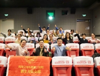新生儿科团支部组织团员青年观影活动