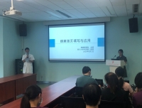 专题培训会 提升影响力