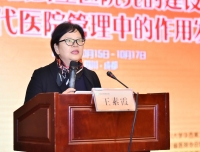 《加强公立医院党的建设在现代医院管理中的作用发挥》国家级继续医学教育项目培训班在成都成功举办