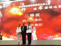 我院医保部达阳在第三届全国医院医保从业人员读书演讲大赛中喜获二等奖