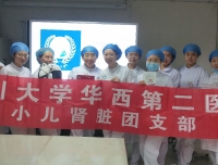 我的徽章我做主——小儿肾脏科科徽有奖征集活动圆满成功