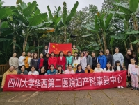 “健康工作，报效祖国”主题党建活动
—妇科一支部，妇产科康复中心主题党建活动