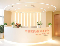 华西妇幼盆底康复中心开业