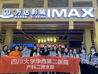 缅怀英雄先烈，传承英雄精神
 ——产科二支部主题观影教育活动