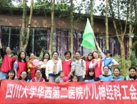 遇见更好的团队
——小儿神经科工会开展2020年拓展活动