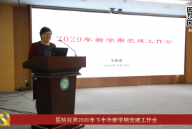 华西第二医院支部风采（三十）