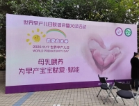 【华西论健】关爱早产儿为早产宝宝赋爱•赋能