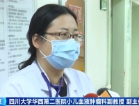 【四川卫视】世界脐带血日——科学认识脐带血