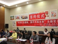 传承红色精神，携手共筑未来

---行政二党支部和中移（成都）信息通信科技有限公司市场部党支部开展共建活动