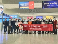 深沉缅怀，致敬英雄——行政四党支部赴白公馆、红岩革命纪念馆开展主题党日活动
